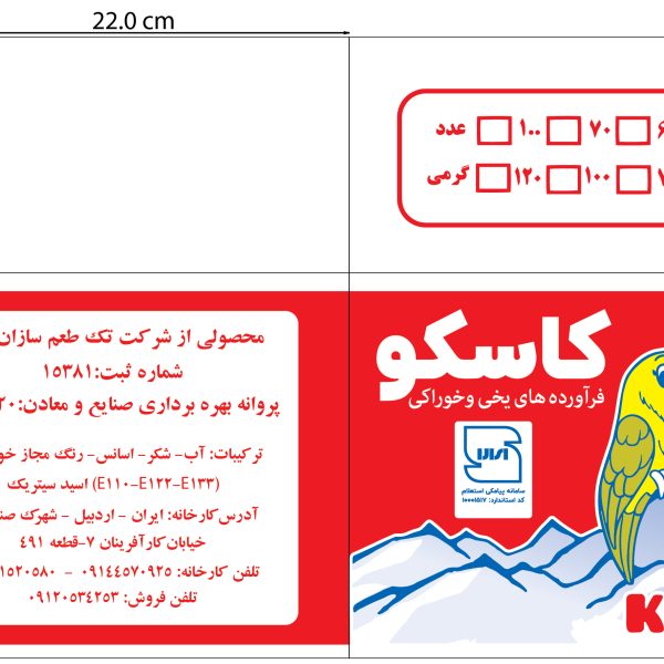 40210137-KascoIceDrink-Straw